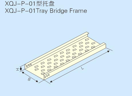 托盤式橋架